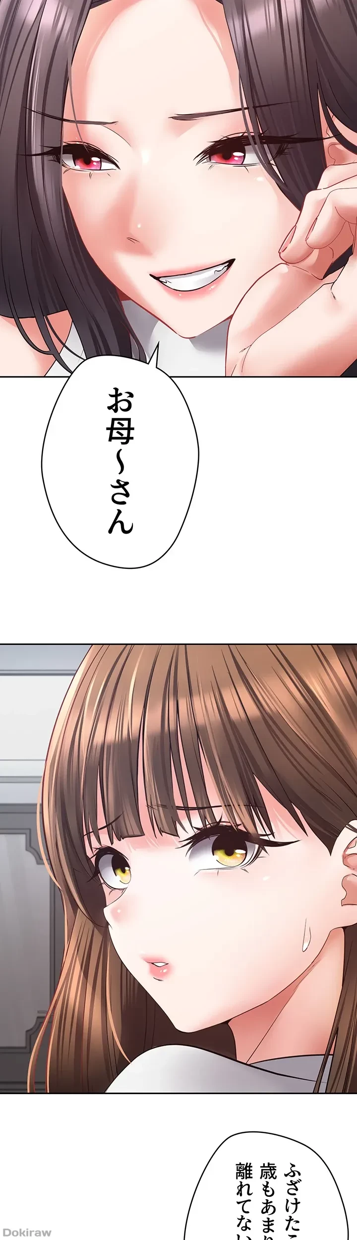 アプリで人生勝ち組 第64話 - 30
