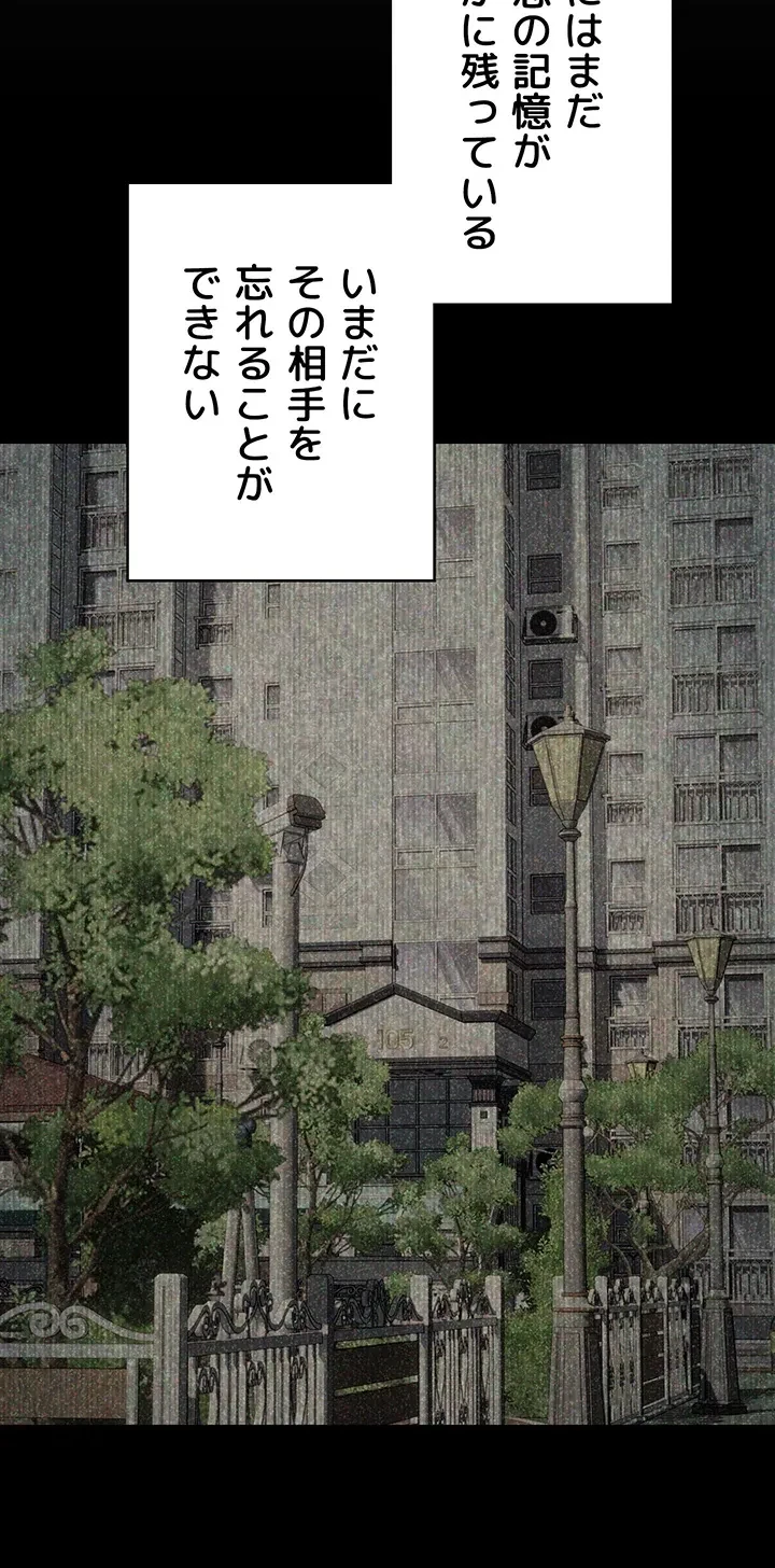 アプリで人生勝ち組 第64話 - 35