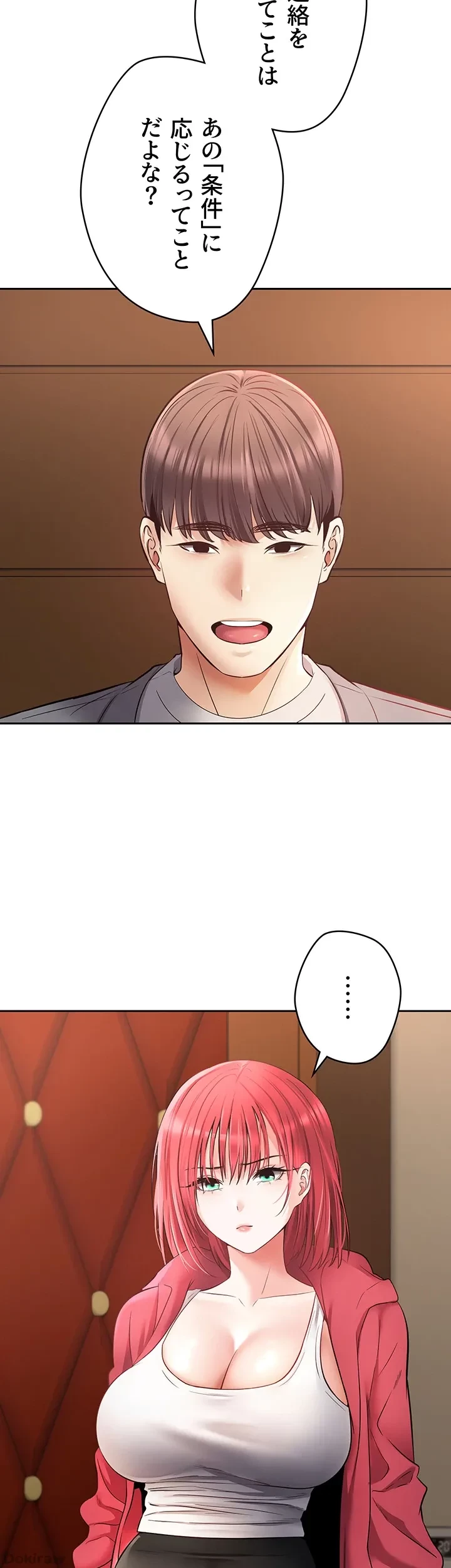 アプリで人生勝ち組 第64話 - 41