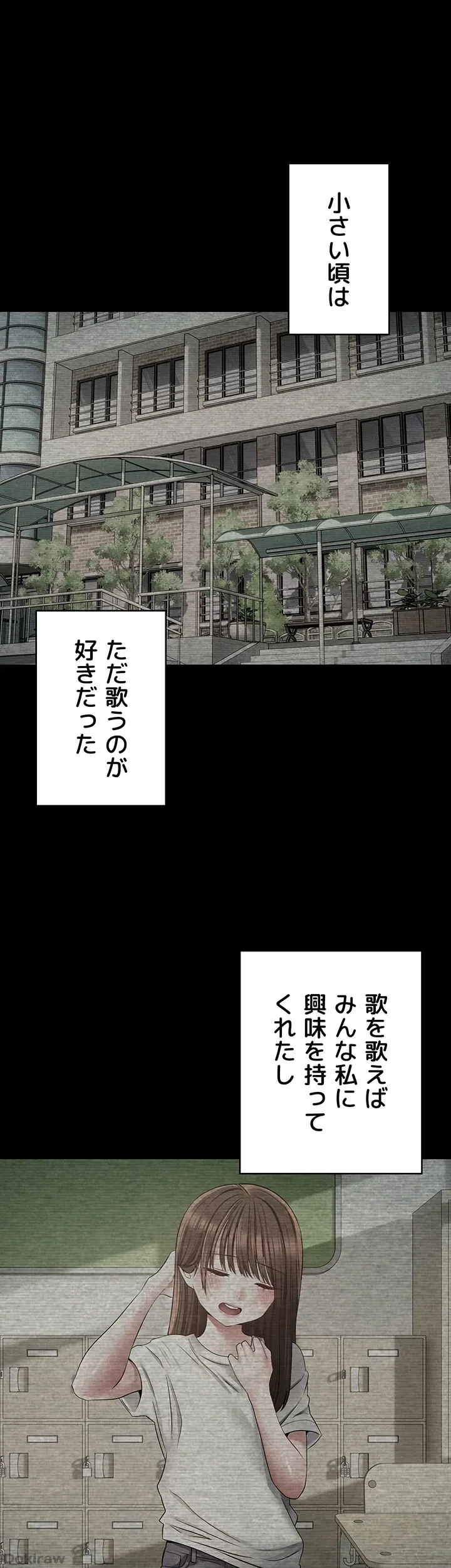 アプリで人生勝ち組 第65話 - 1