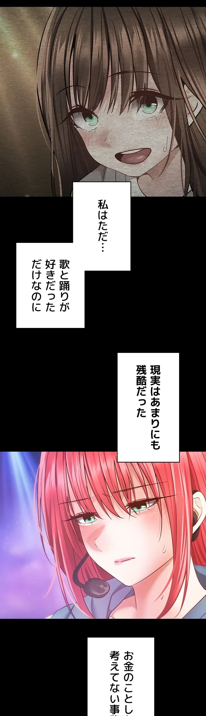 アプリで人生勝ち組 第65話 - 3