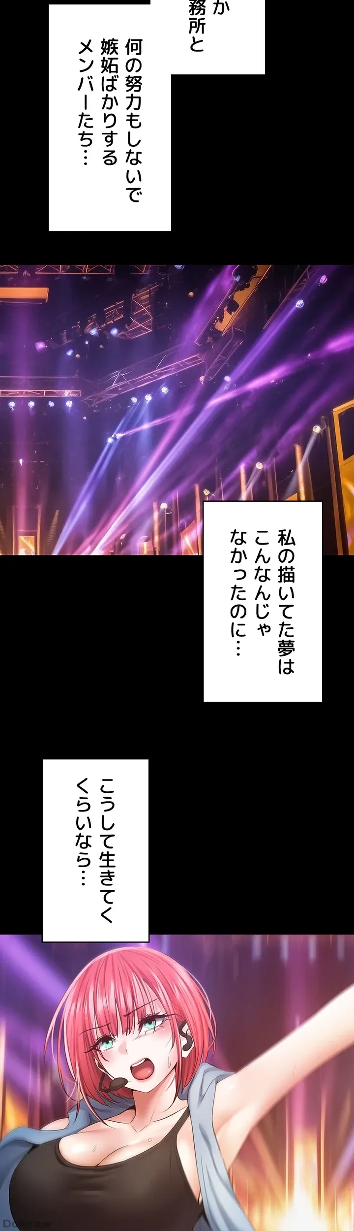 アプリで人生勝ち組 第65話 - 4