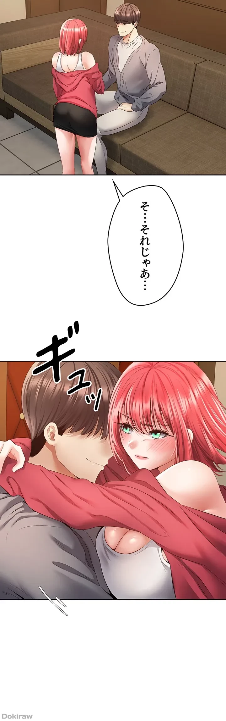 アプリで人生勝ち組 第65話 - 14