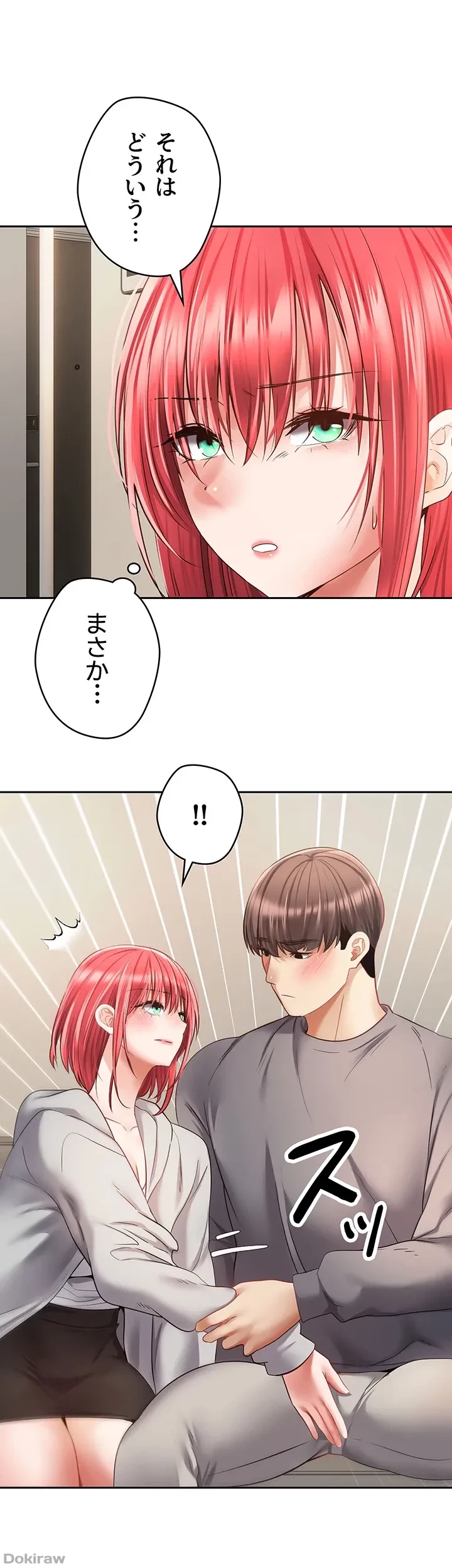 アプリで人生勝ち組 第65話 - 23