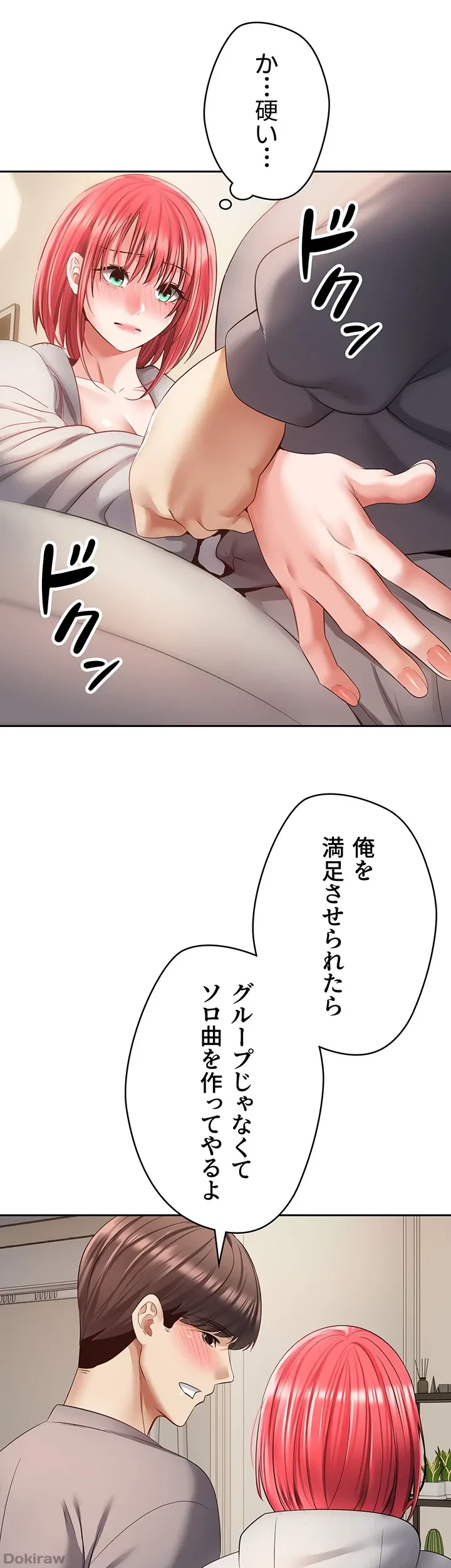 アプリで人生勝ち組 第65話 - 25