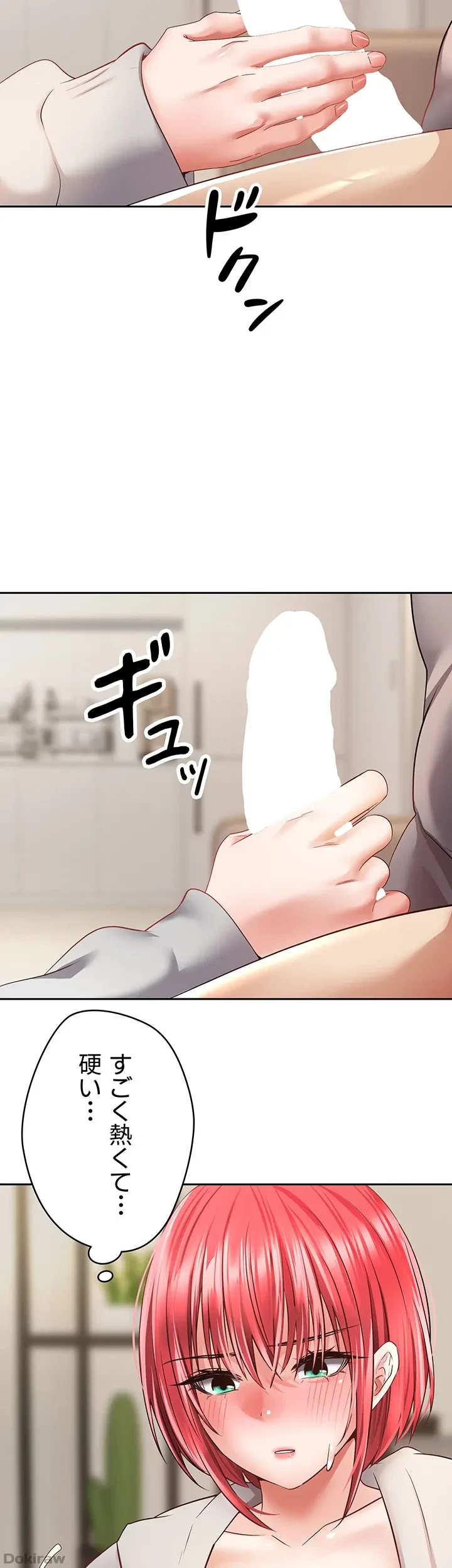 アプリで人生勝ち組 第65話 - 31
