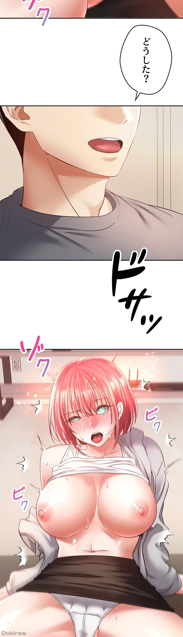 アプリで人生勝ち組 第65話 - 39