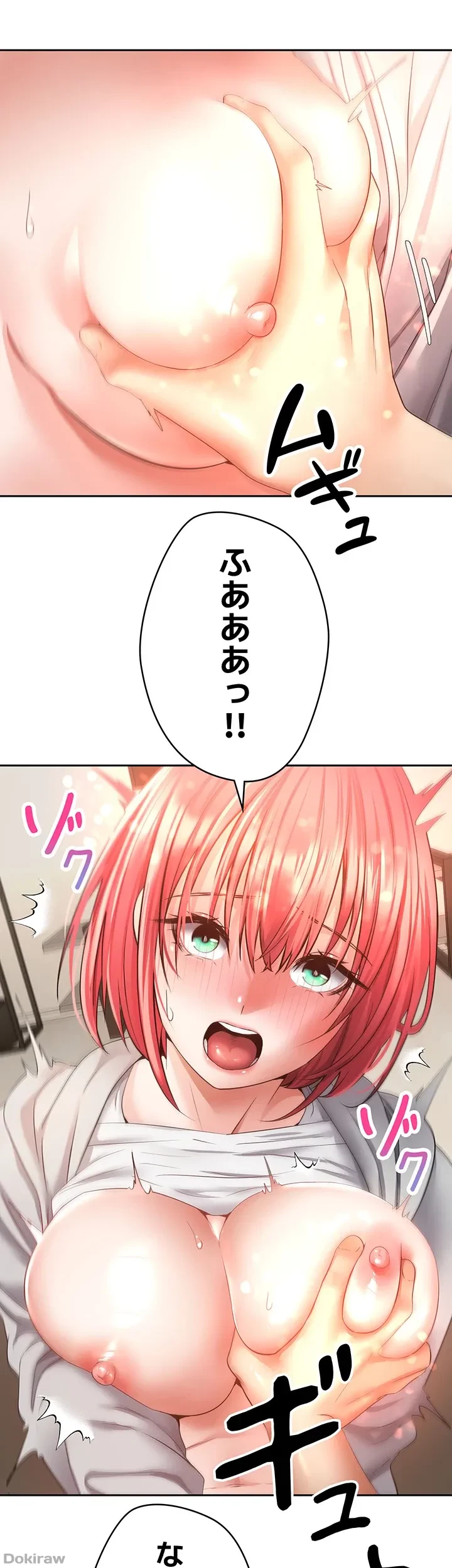 アプリで人生勝ち組 第66話 - 7