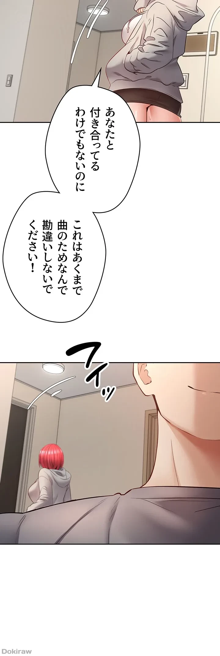 アプリで人生勝ち組 第66話 - 27