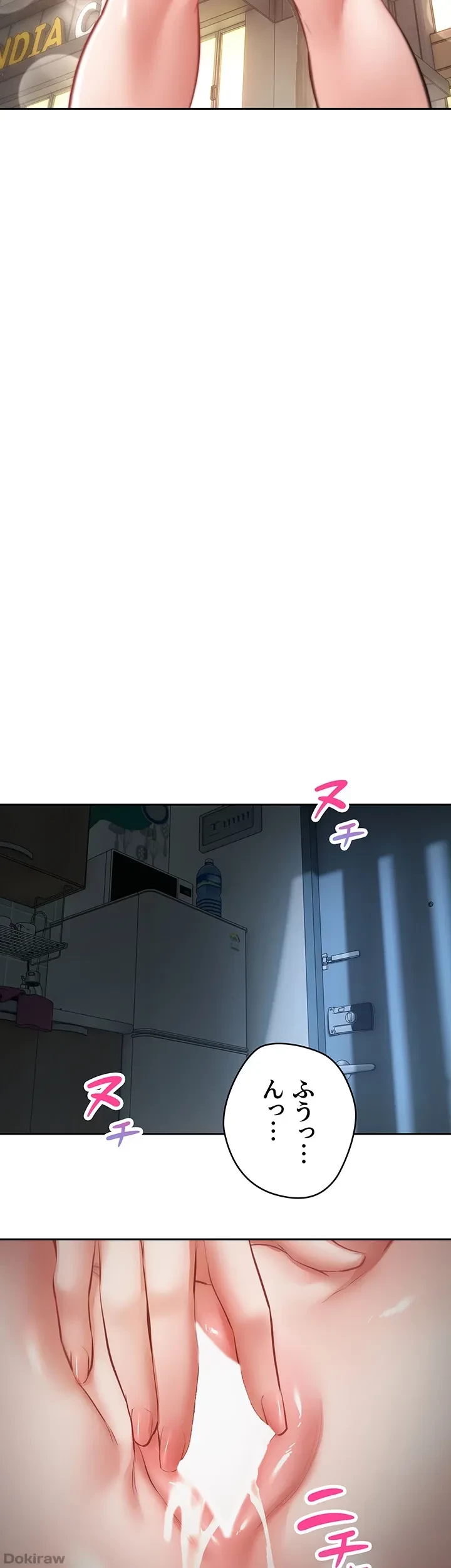 アプリで人生勝ち組 第66話 - 29