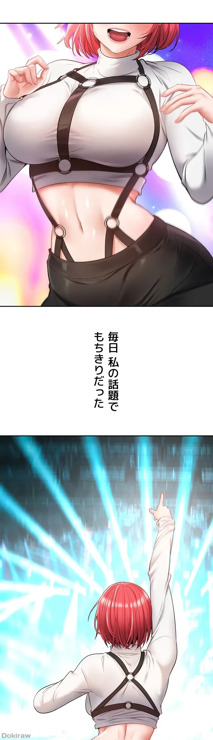 アプリで人生勝ち組 第66話 - 35