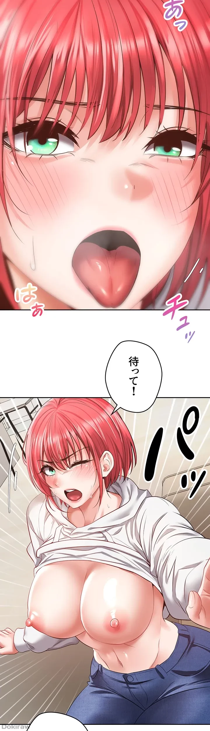 アプリで人生勝ち組 第67話 - 3