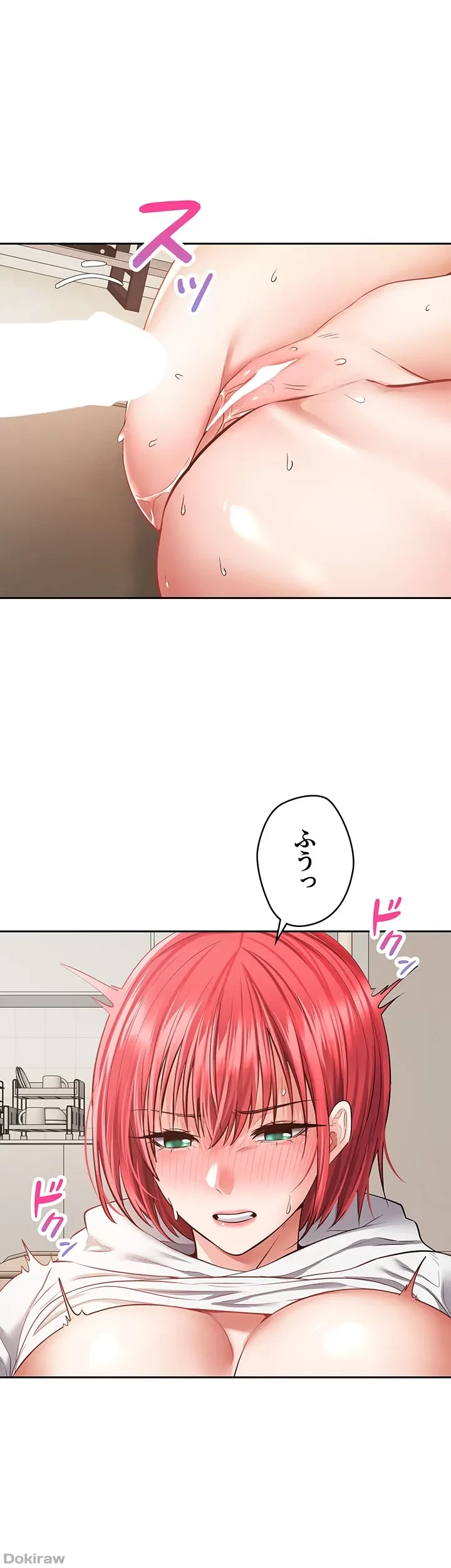 アプリで人生勝ち組 第67話 - 31