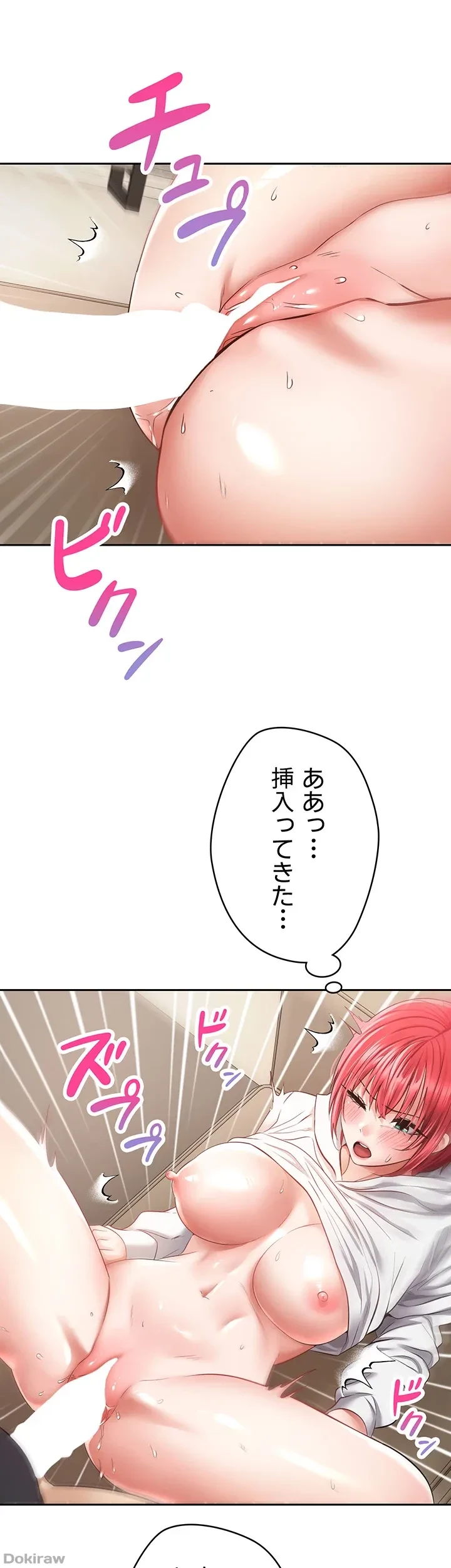 アプリで人生勝ち組 第67話 - 32