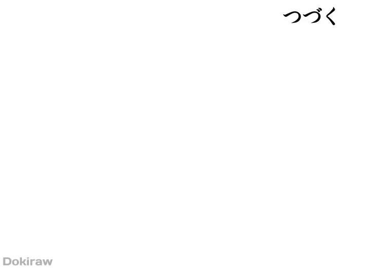 アプリで人生勝ち組 第67話 - 39