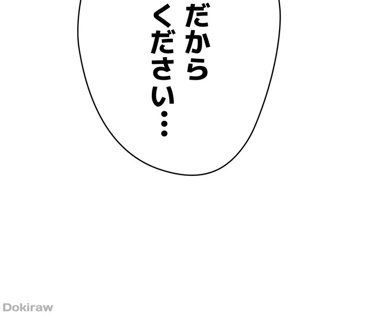 アプリで人生勝ち組 第68話 - 4