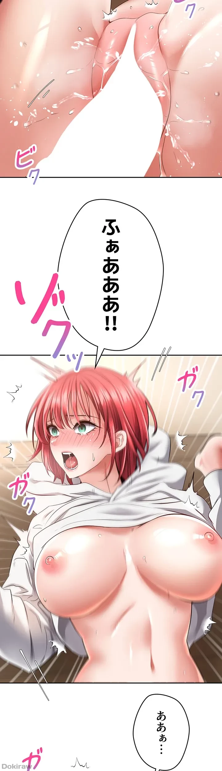 アプリで人生勝ち組 第68話 - 20