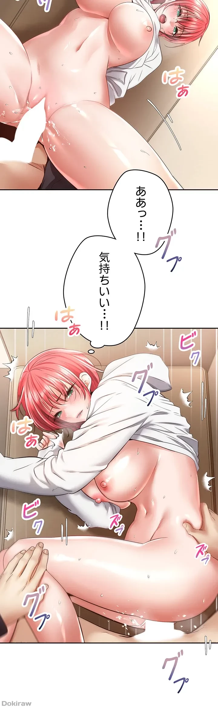 アプリで人生勝ち組 第68話 - 22