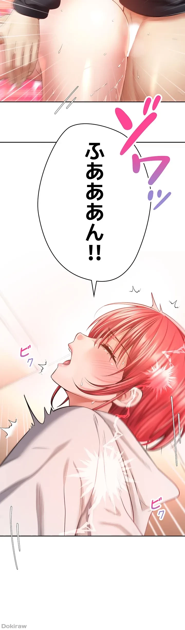 アプリで人生勝ち組 第68話 - 31