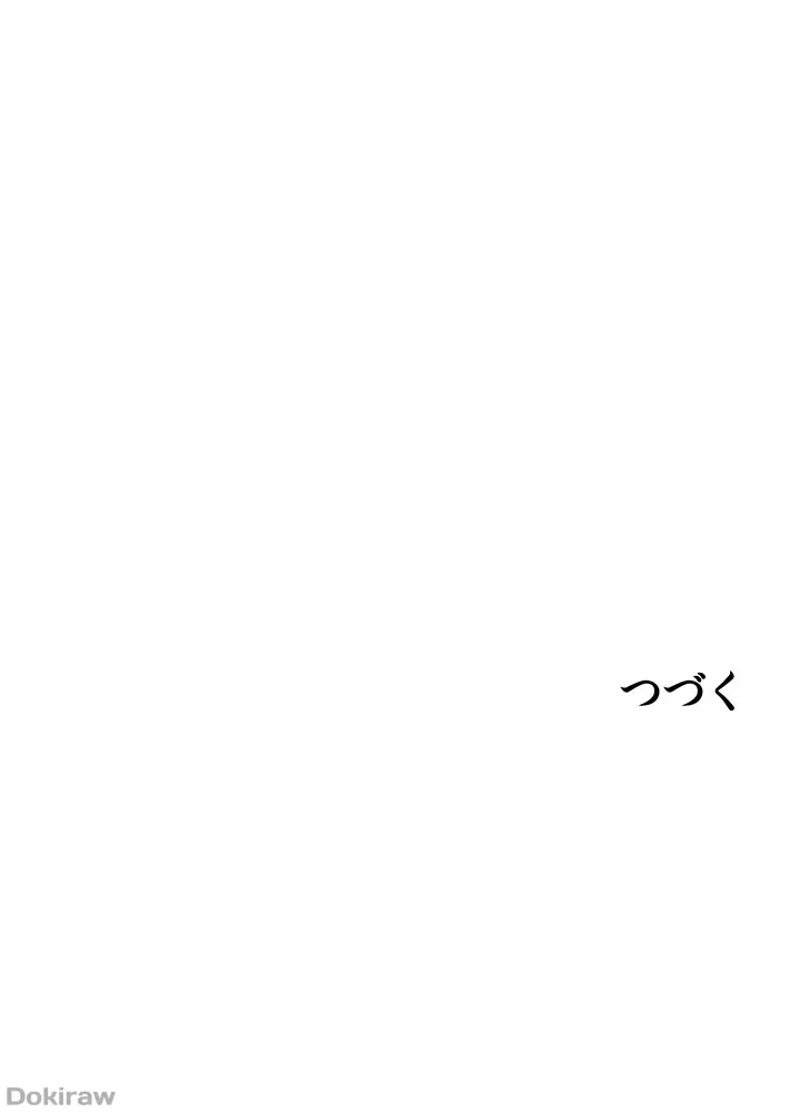 アプリで人生勝ち組 第68話 - 43