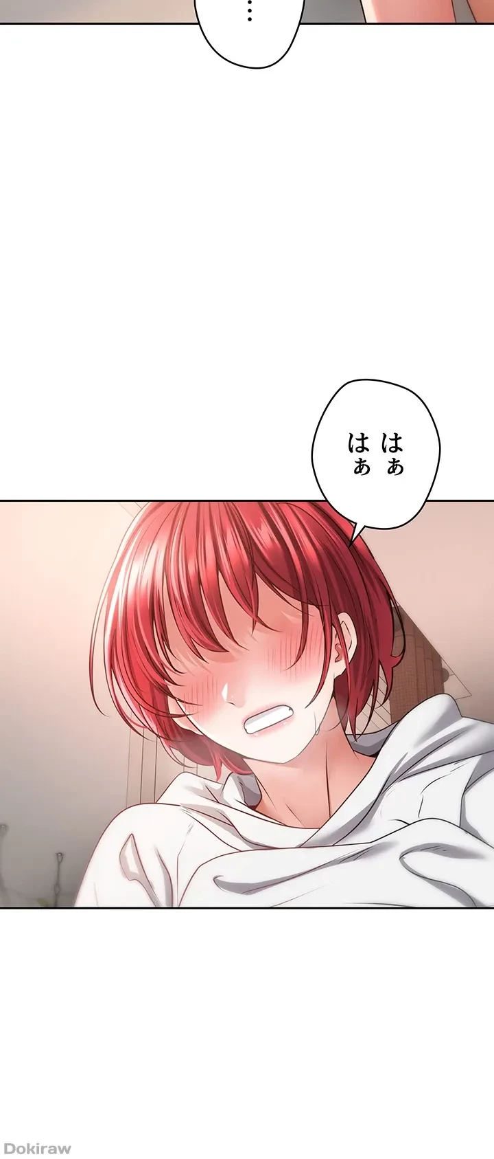 アプリで人生勝ち組 第69話 - 16