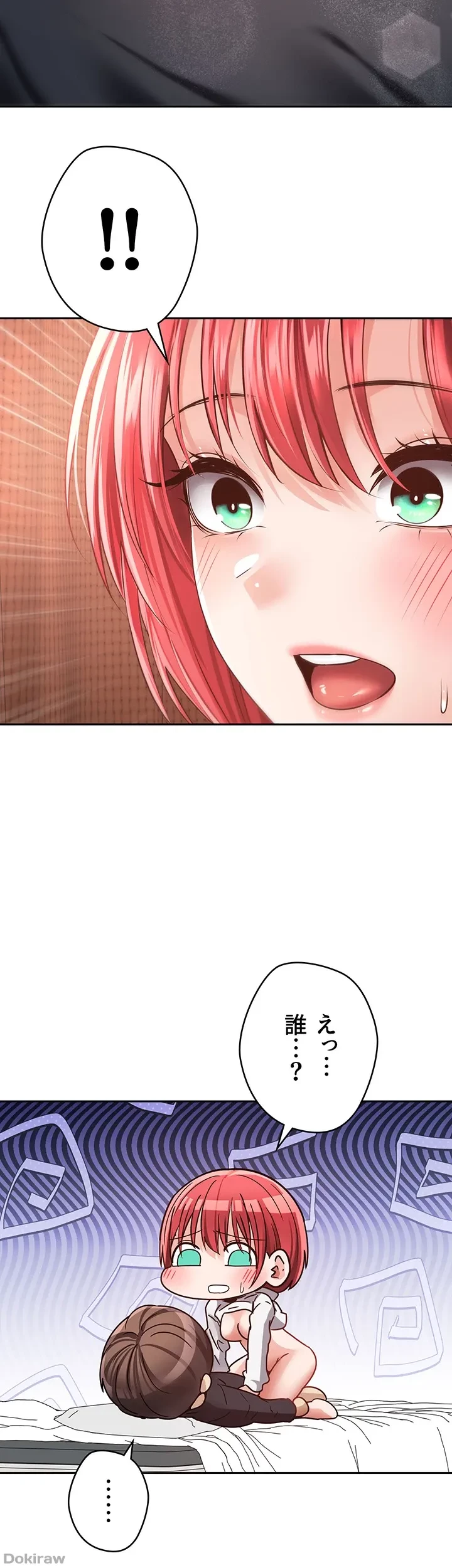 アプリで人生勝ち組 第69話 - 19