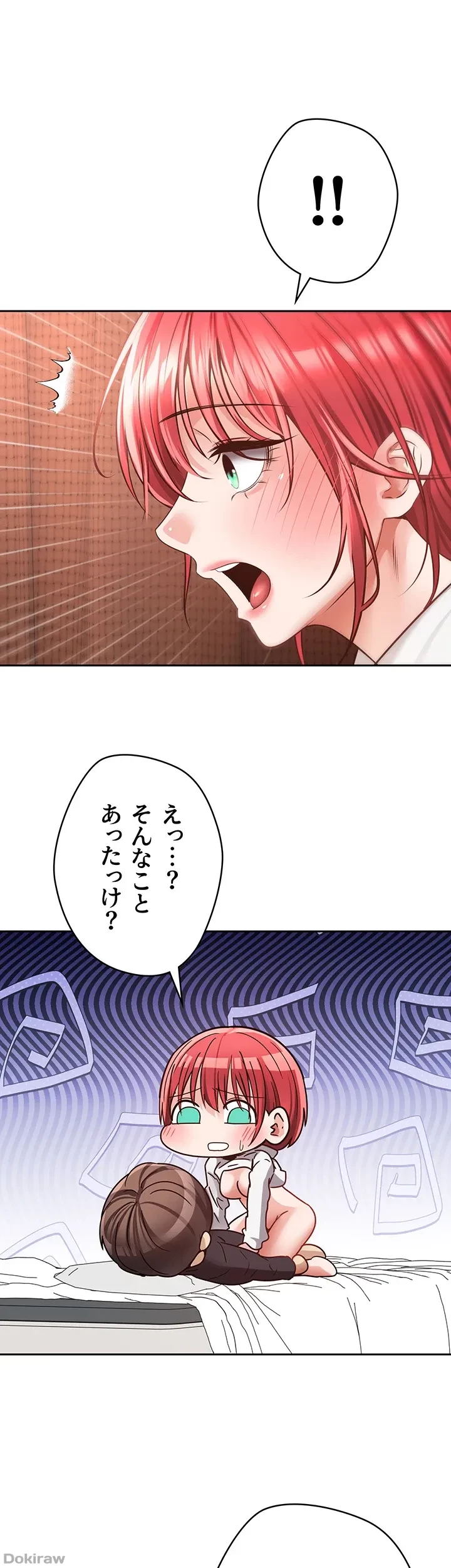 アプリで人生勝ち組 第69話 - 21