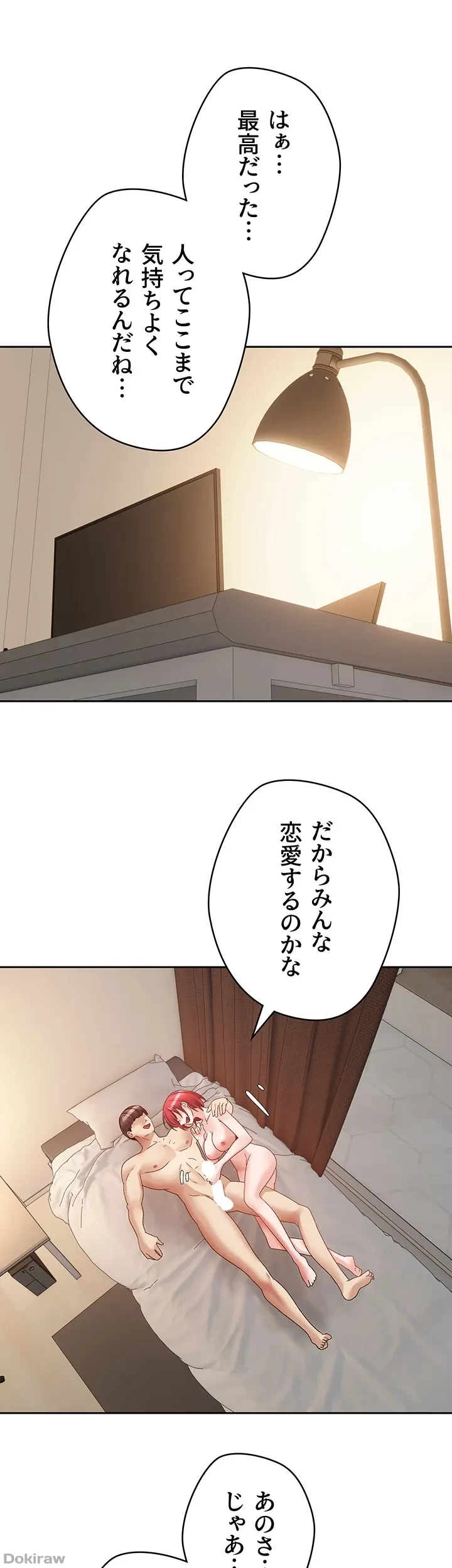アプリで人生勝ち組 第69話 - 36