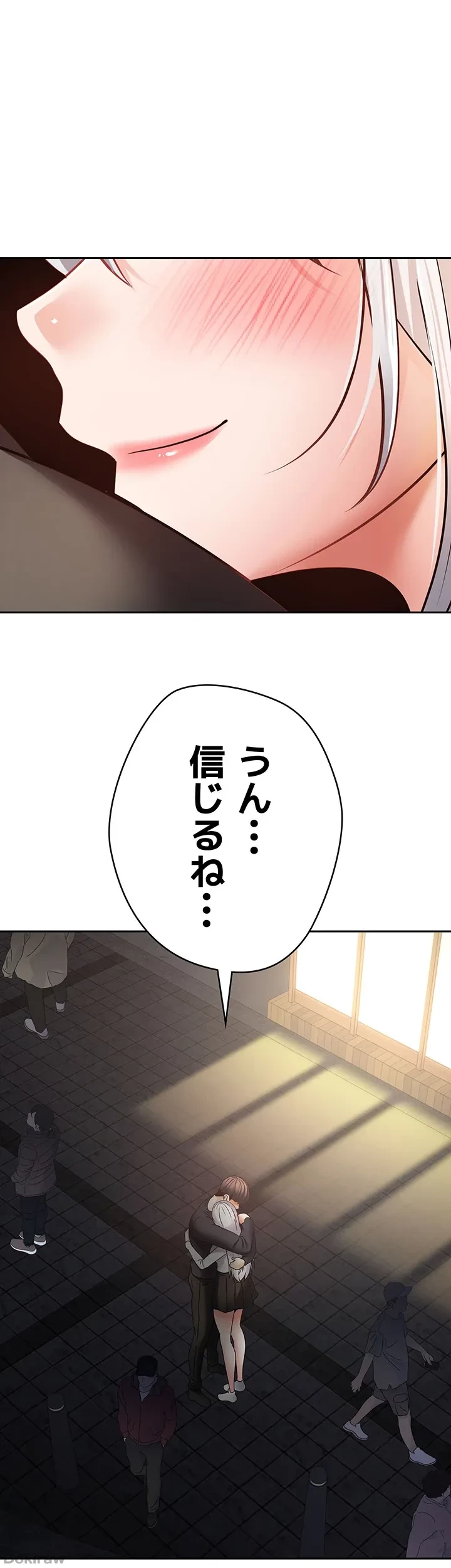 アプリで人生勝ち組 第70話 - 16