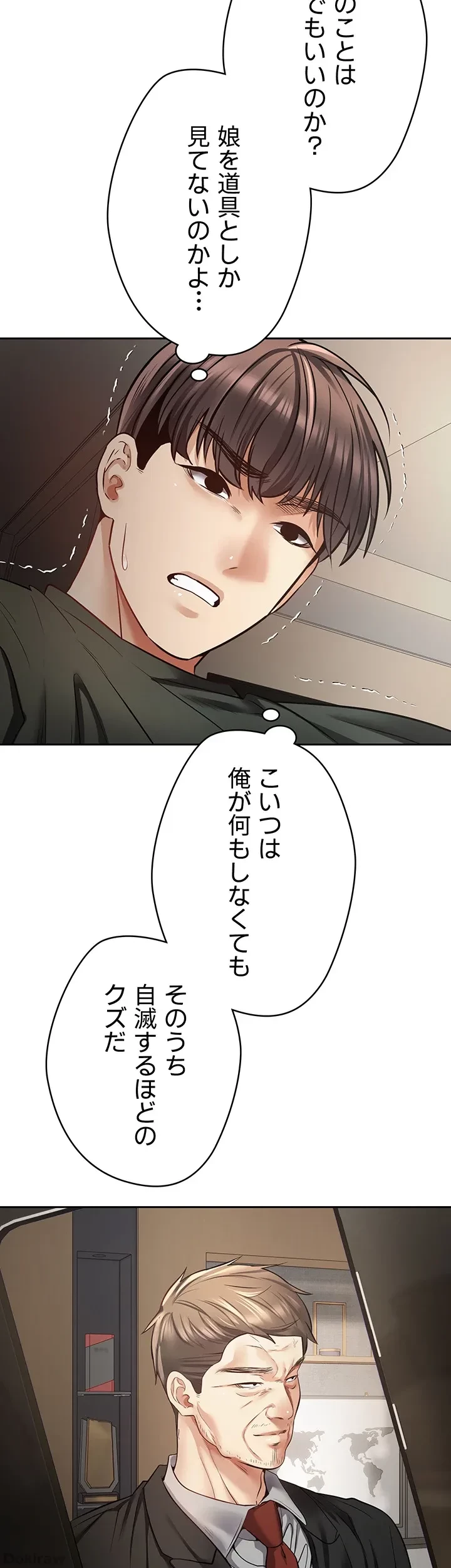 アプリで人生勝ち組 第70話 - 28