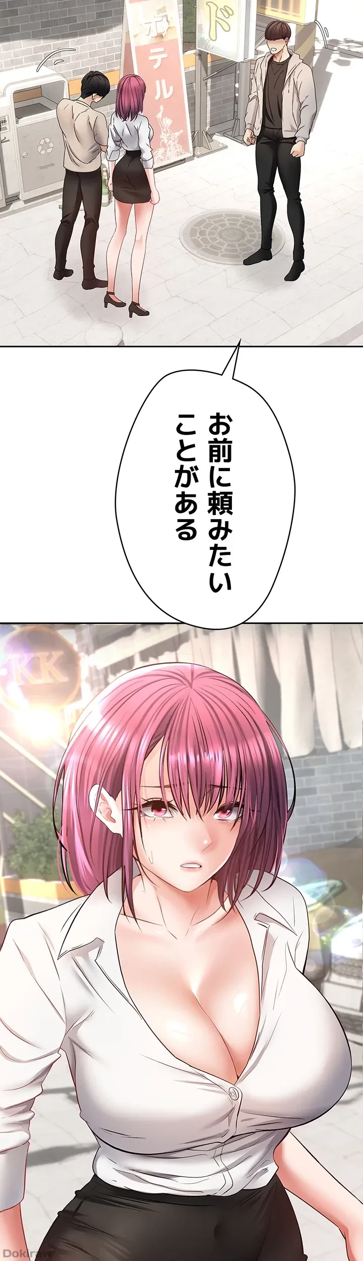 アプリで人生勝ち組 第73話 - 5