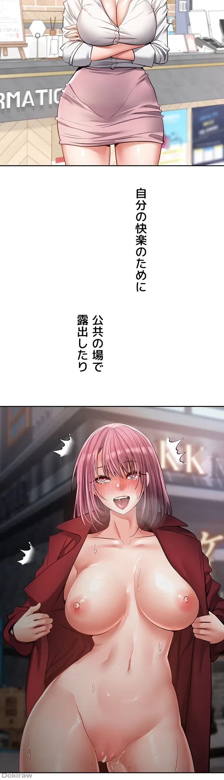 アプリで人生勝ち組 第74話 - 4