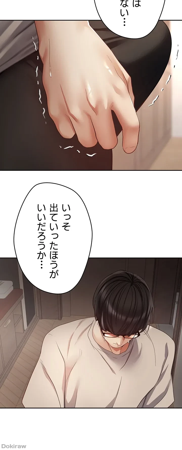 アプリで人生勝ち組 第74話 - 31