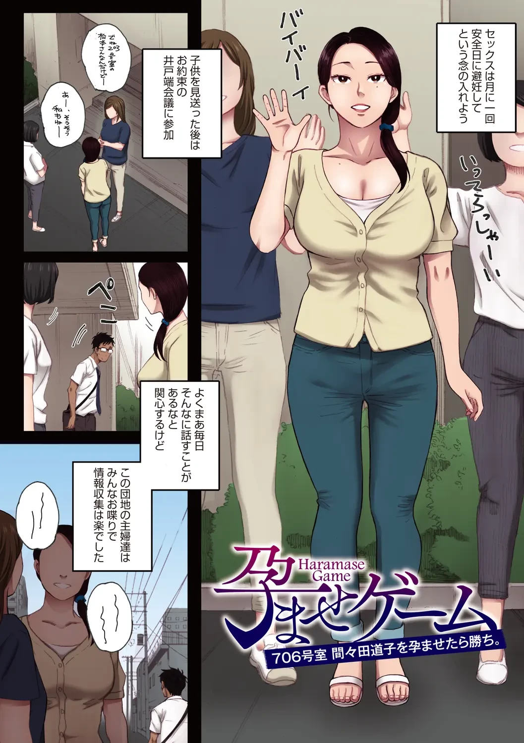 腐貞の肉体【フルカラー版】 (ONESHOT) 第1話 - 4