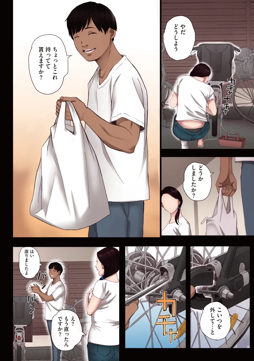 腐貞の肉体【フルカラー版】 (ONESHOT) 第1話 - 8
