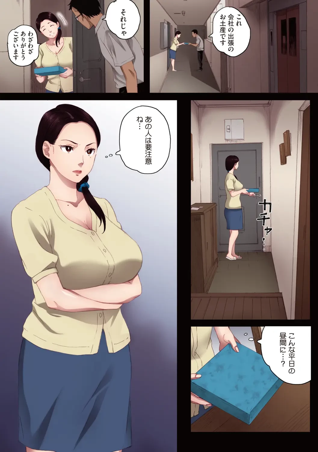 腐貞の肉体【フルカラー版】 (ONESHOT) 第1話 - 11