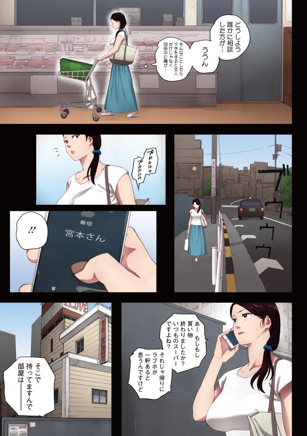 腐貞の肉体【フルカラー版】 (ONESHOT) 第1話 - 27
