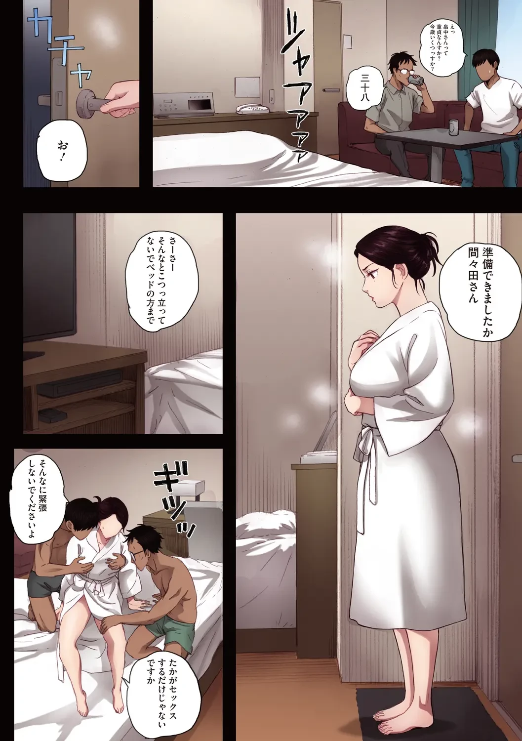 腐貞の肉体【フルカラー版】 (ONESHOT) 第1話 - 28