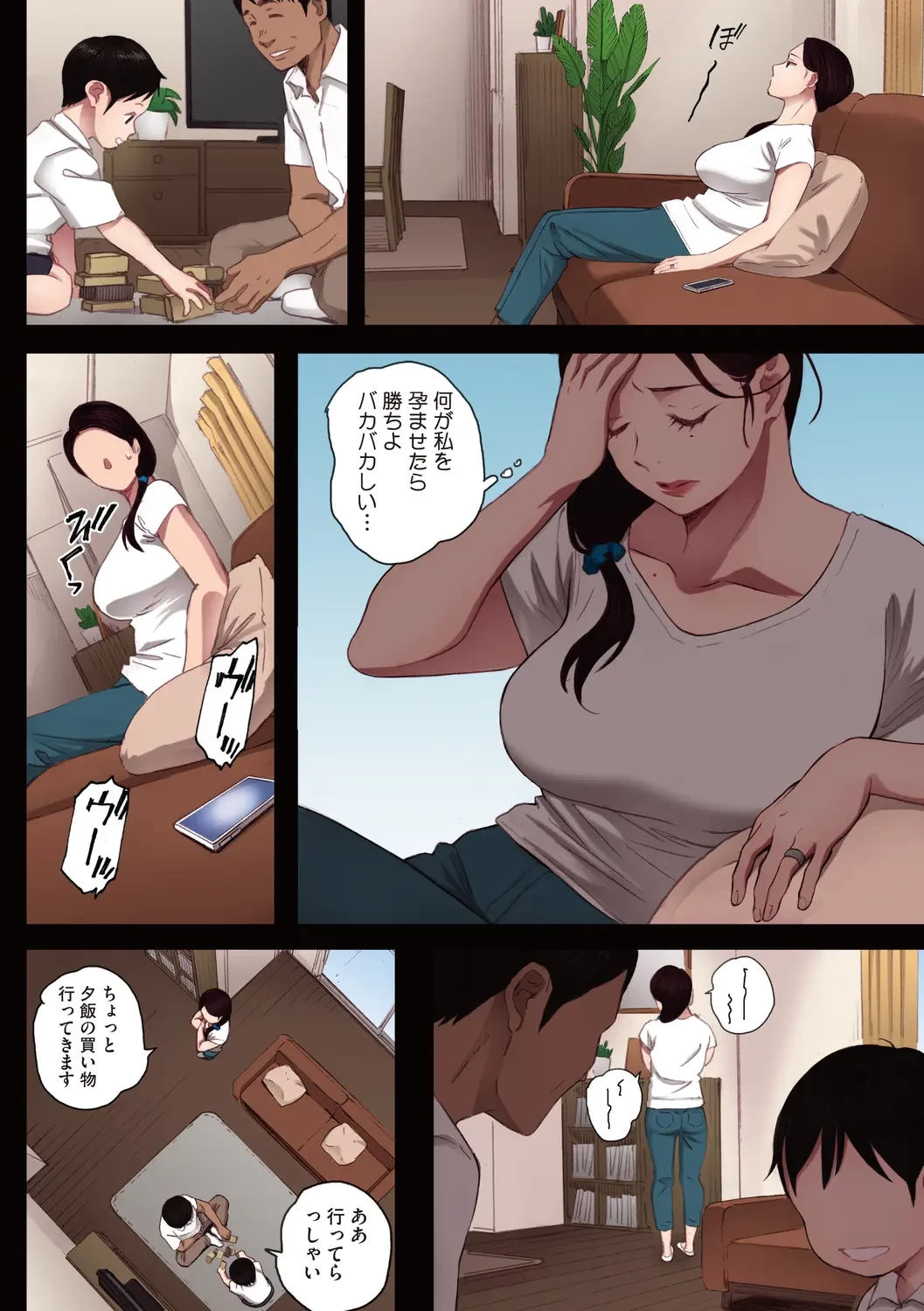 腐貞の肉体【フルカラー版】 (ONESHOT) 第1話 - 42