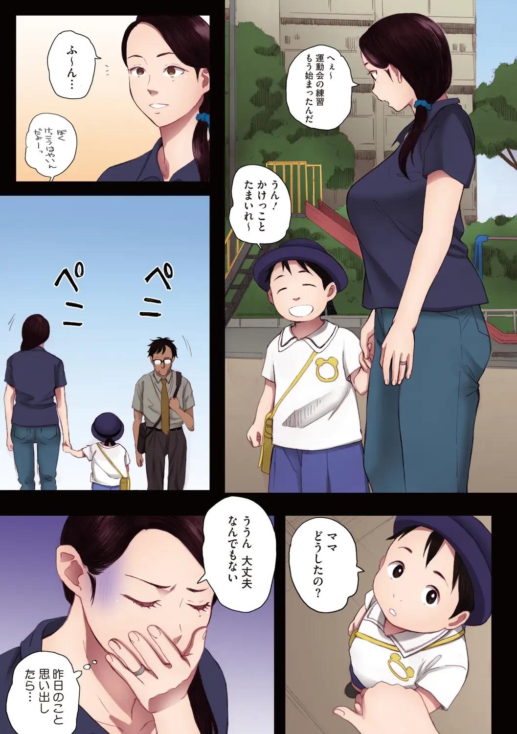 腐貞の肉体【フルカラー版】 (ONESHOT) 第1話 - 50