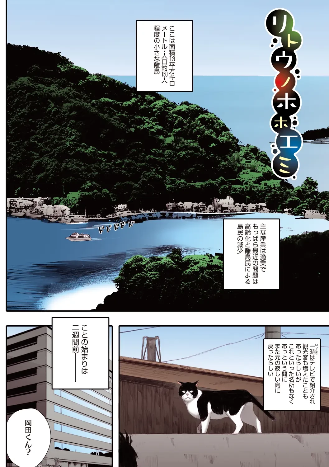 腐貞の肉体【フルカラー版】 (ONESHOT) 第1話 - 70