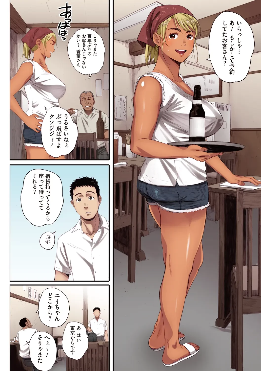 腐貞の肉体【フルカラー版】 (ONESHOT) 第1話 - 72