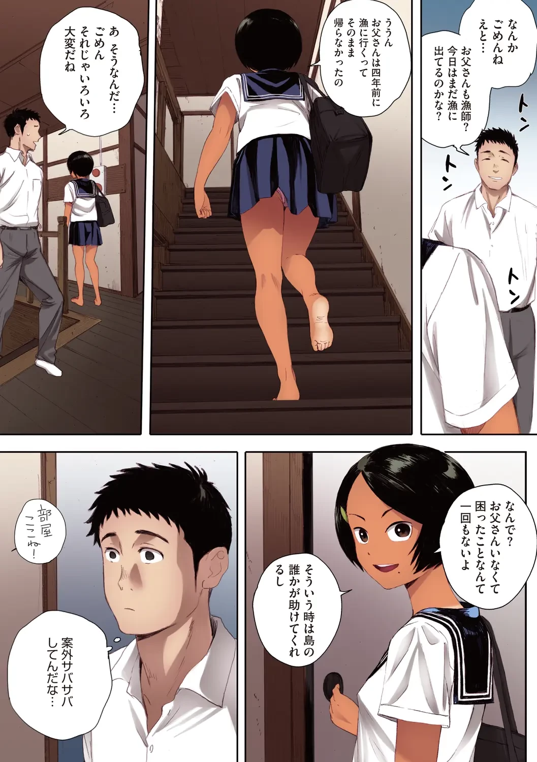 腐貞の肉体【フルカラー版】 (ONESHOT) 第1話 - 75