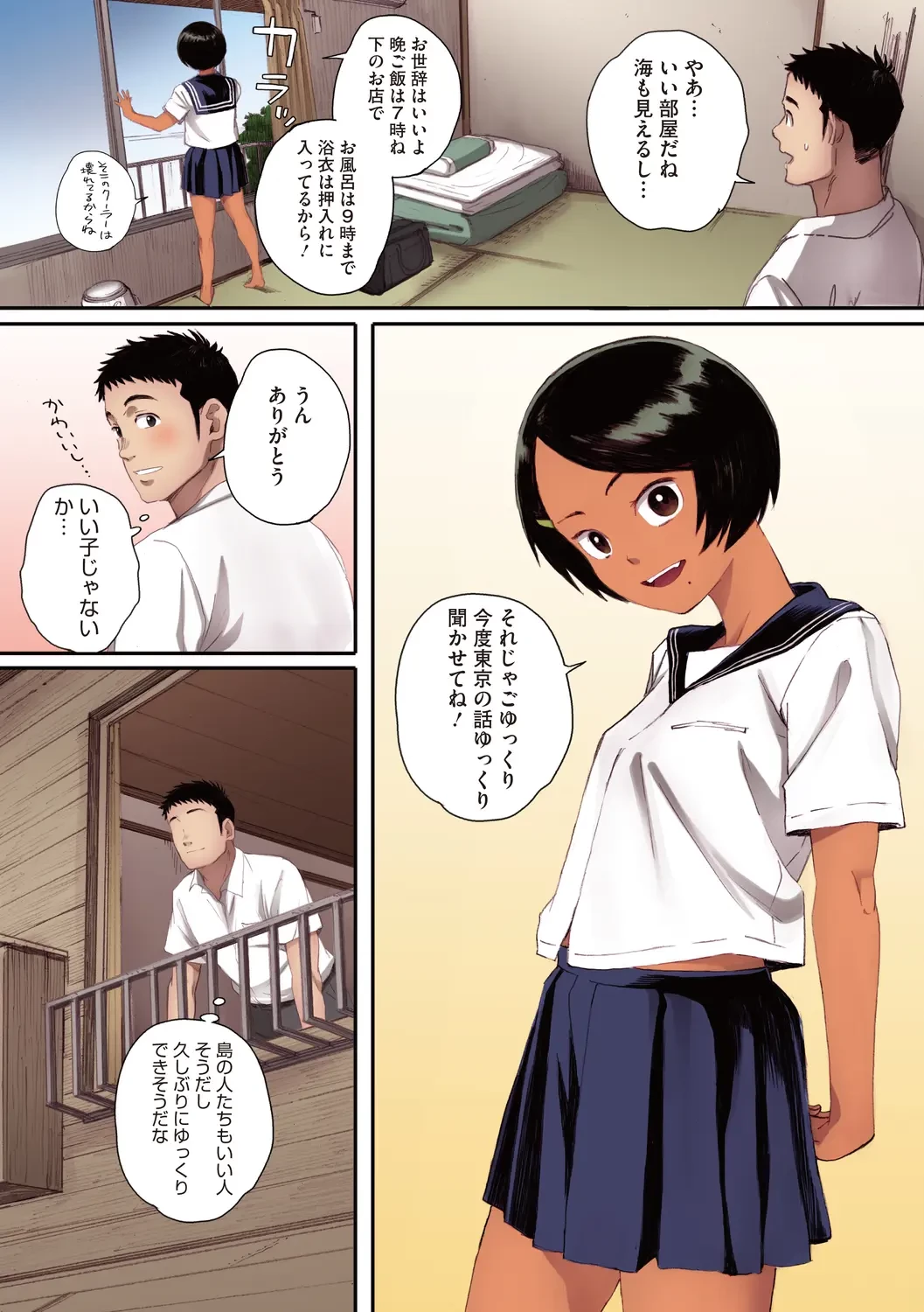 腐貞の肉体【フルカラー版】 (ONESHOT) 第1話 - 76