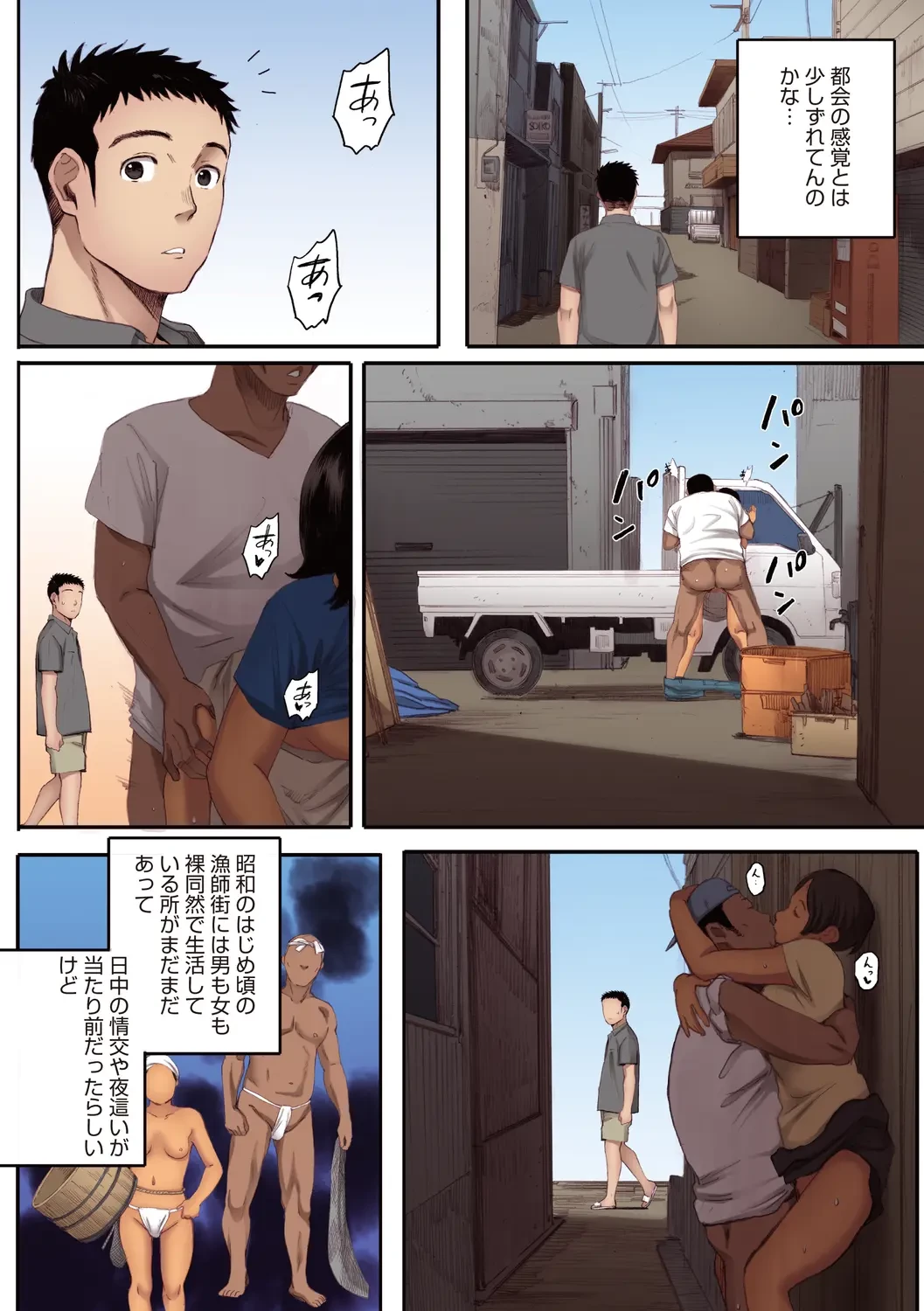 腐貞の肉体【フルカラー版】 (ONESHOT) 第1話 - 92