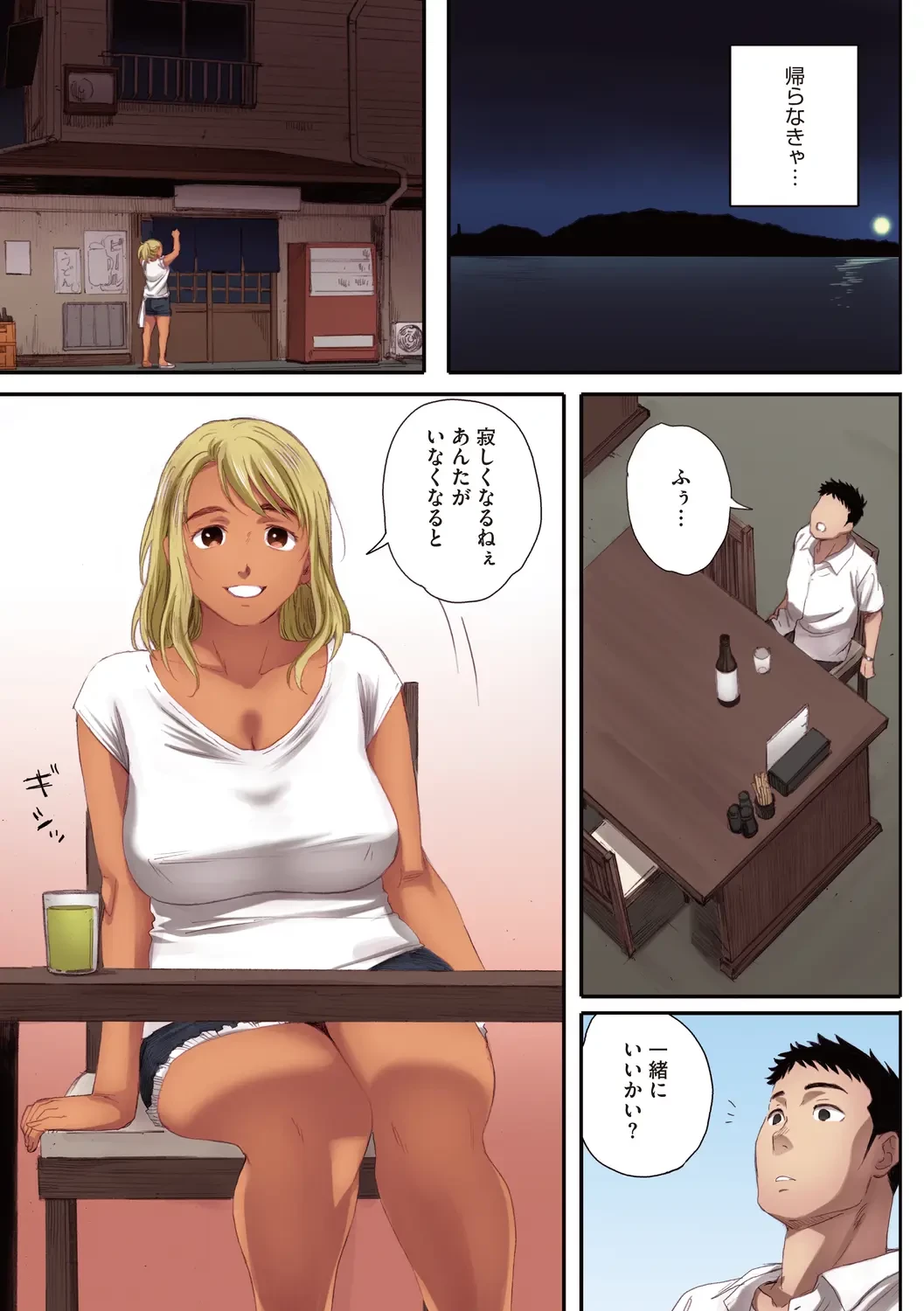 腐貞の肉体【フルカラー版】 (ONESHOT) 第1話 - 124