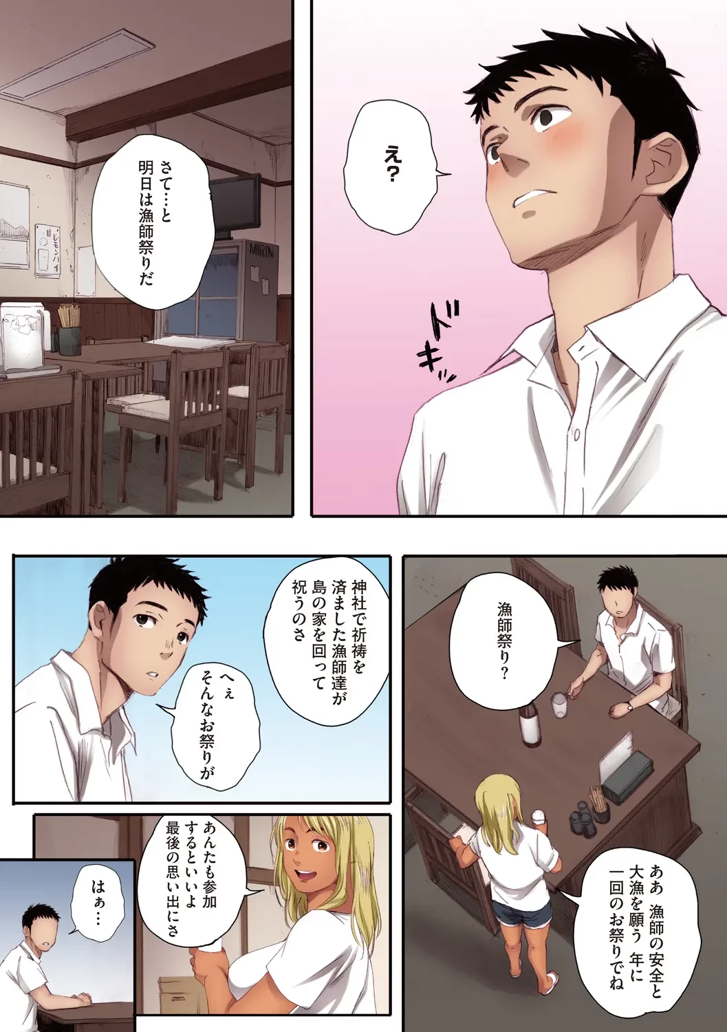 腐貞の肉体【フルカラー版】 (ONESHOT) 第1話 - 126