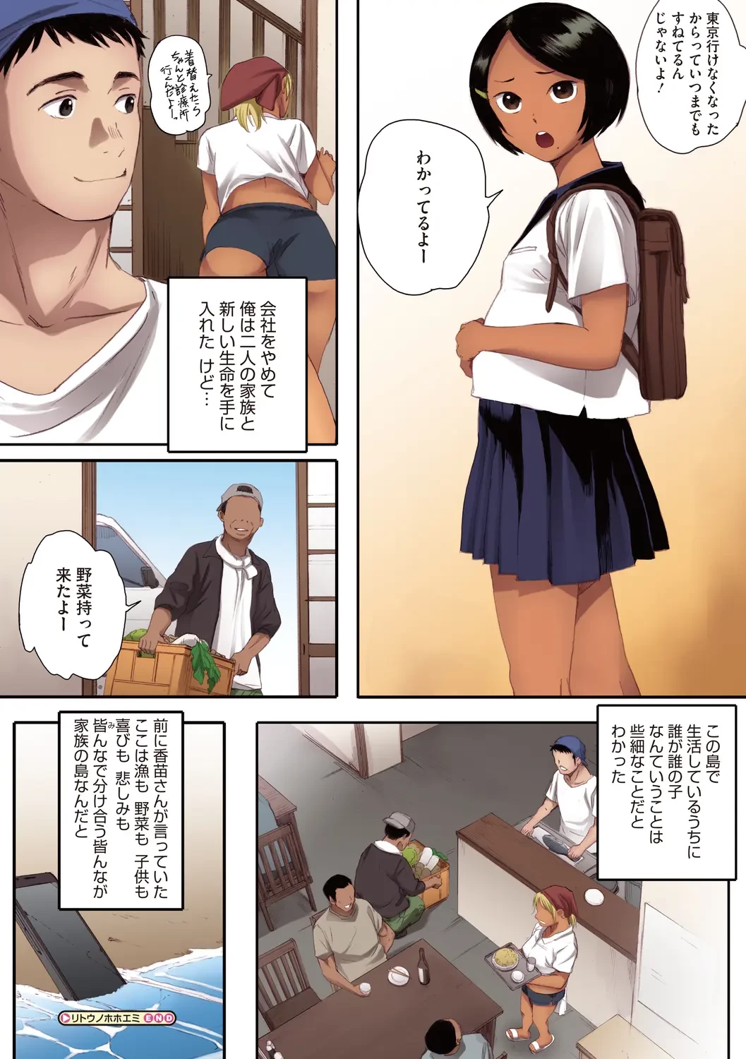 腐貞の肉体【フルカラー版】 (ONESHOT) 第1話 - 146