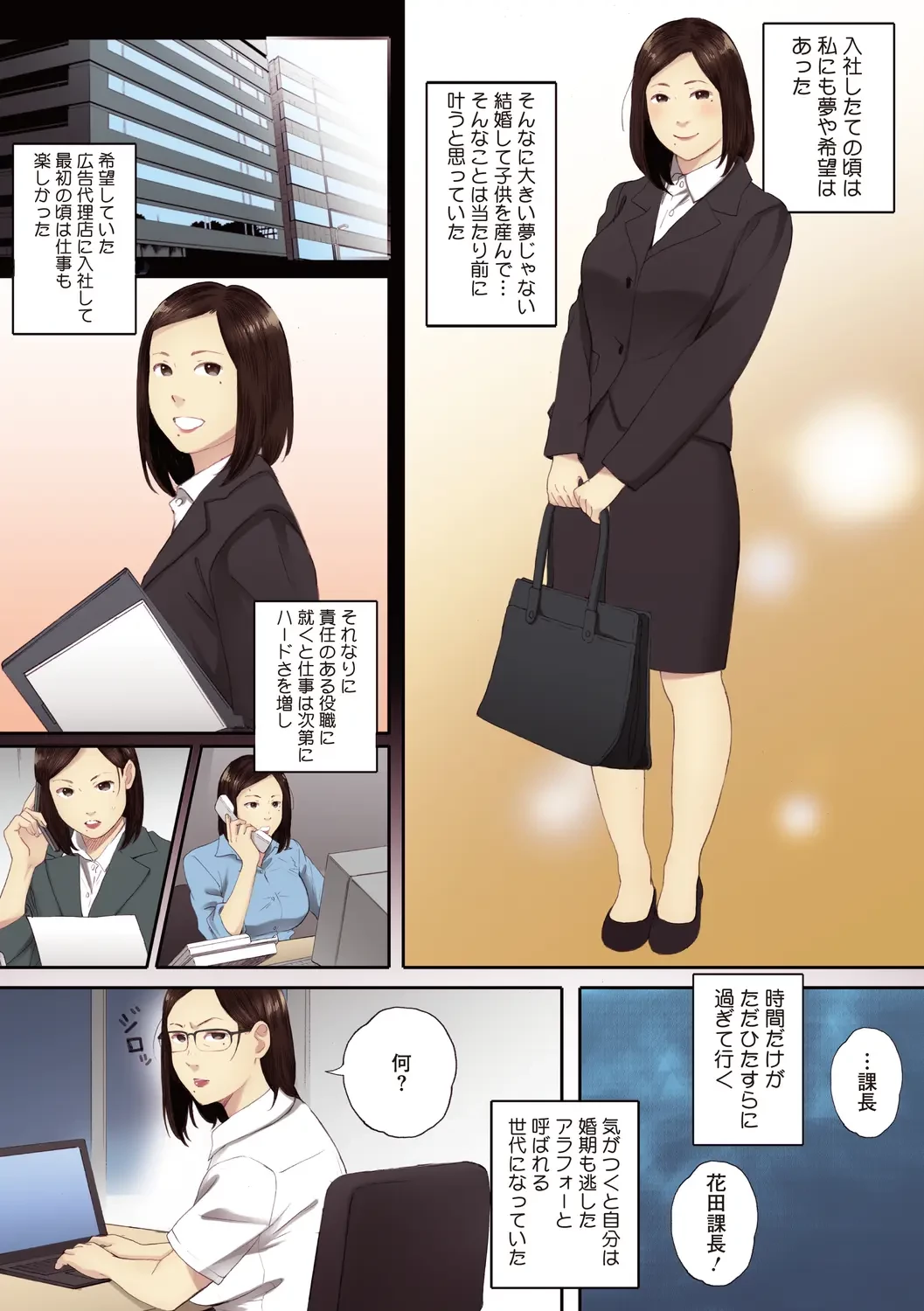 腐貞の肉体【フルカラー版】 (ONESHOT) 第1話 - 147