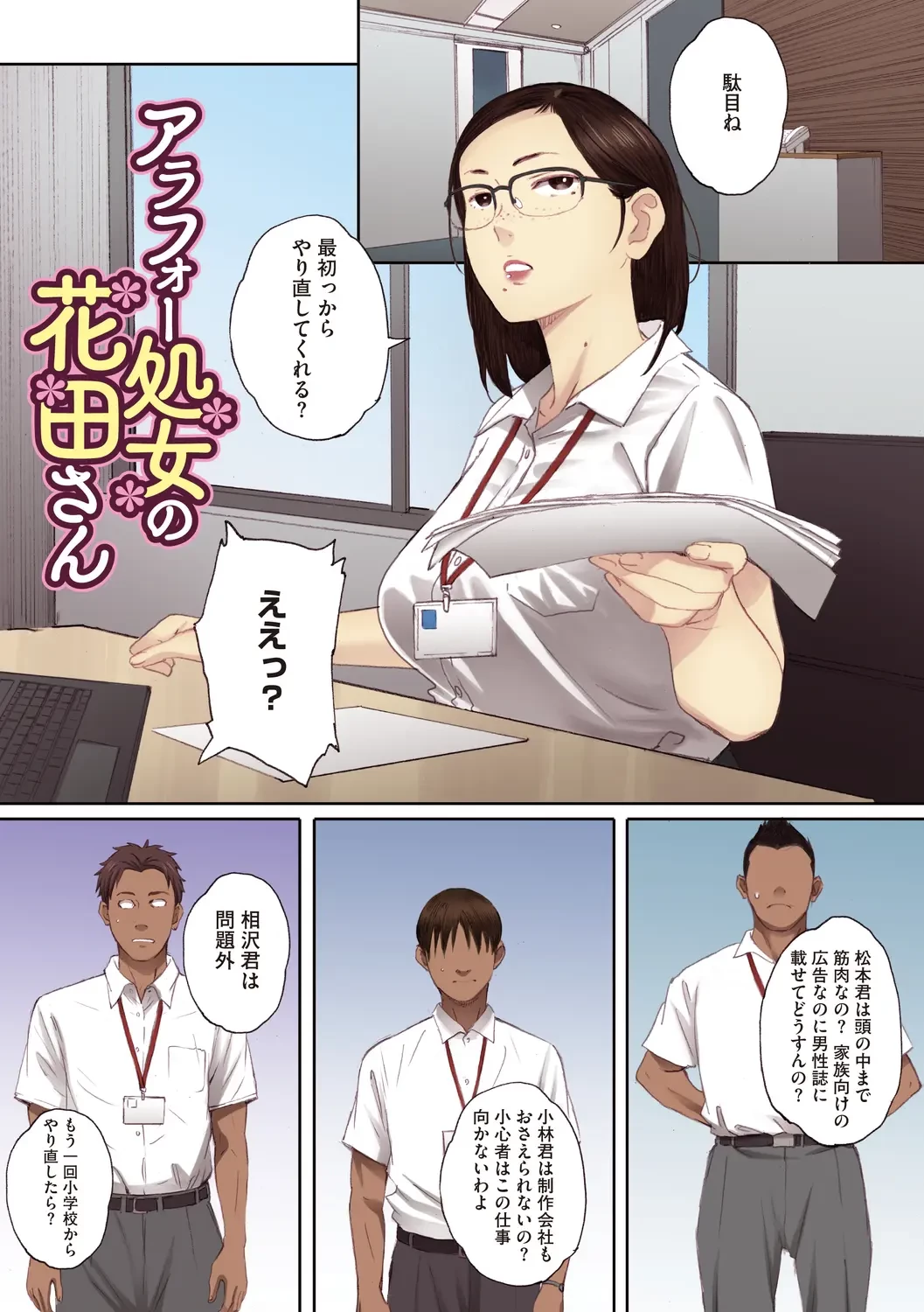 腐貞の肉体【フルカラー版】 (ONESHOT) 第1話 - 148